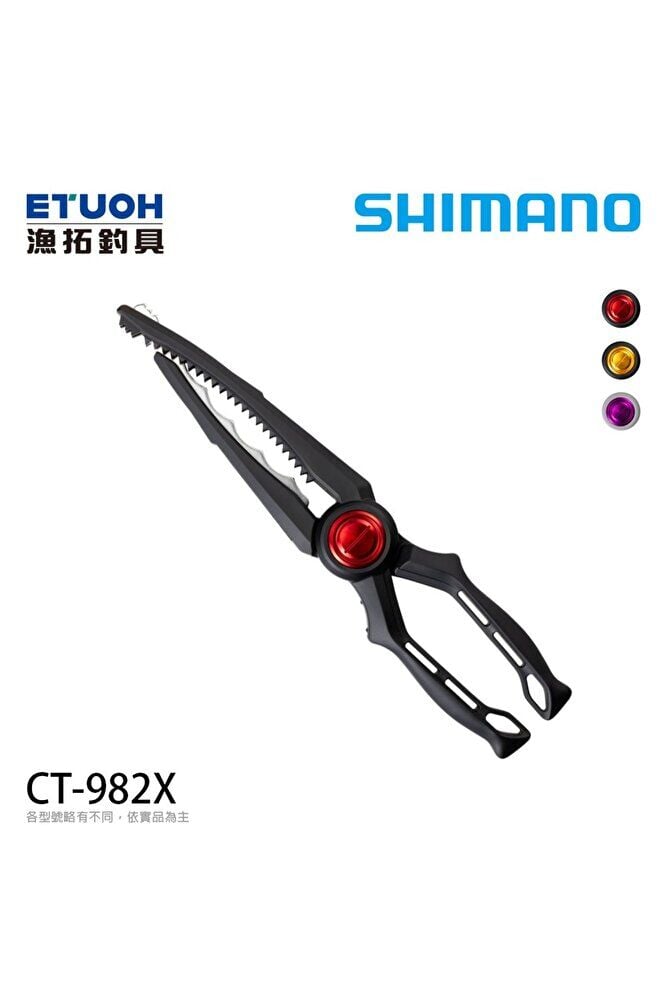 Shimano Light Gripper Ct-982X