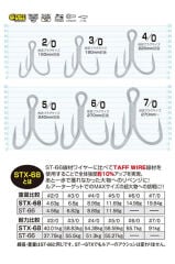 Owner STX-68 Stinger Ekstra İnce Üçlü İğne