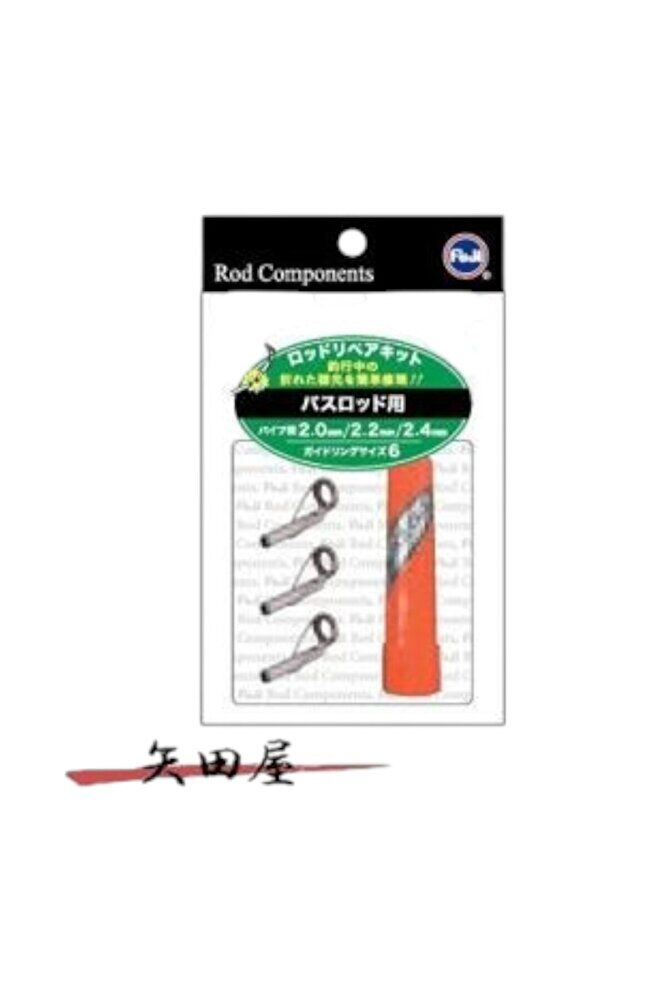 Fuji Kogyo Rod Repair Kit (Kamış Yüzük Tamir Kiti)