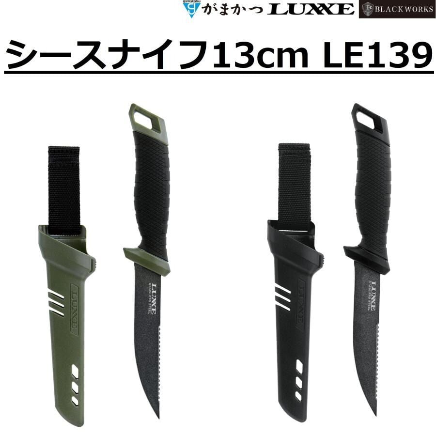 Gamakatsu LE139 Sheat Knife