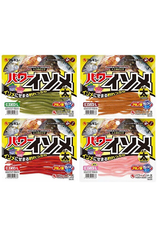 İsome Marukyu Lrf Silikonu Medium