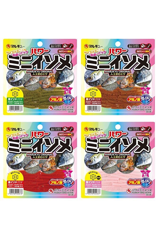 İsome Marukyu Mini Medium Silikon